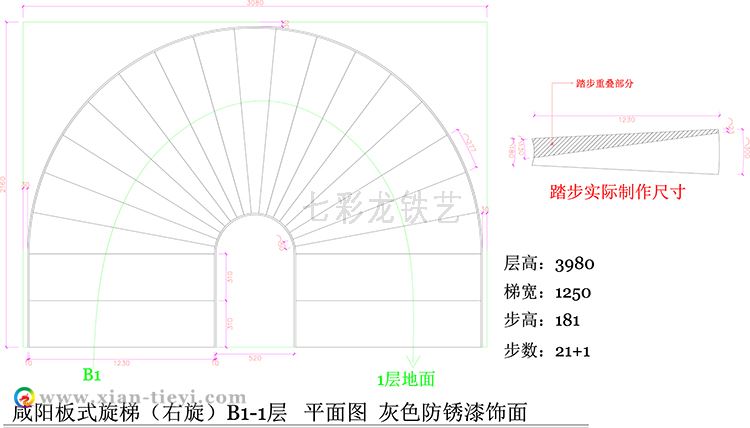 咸阳枫溪美郡板式钢螺旋梯-施工图纸