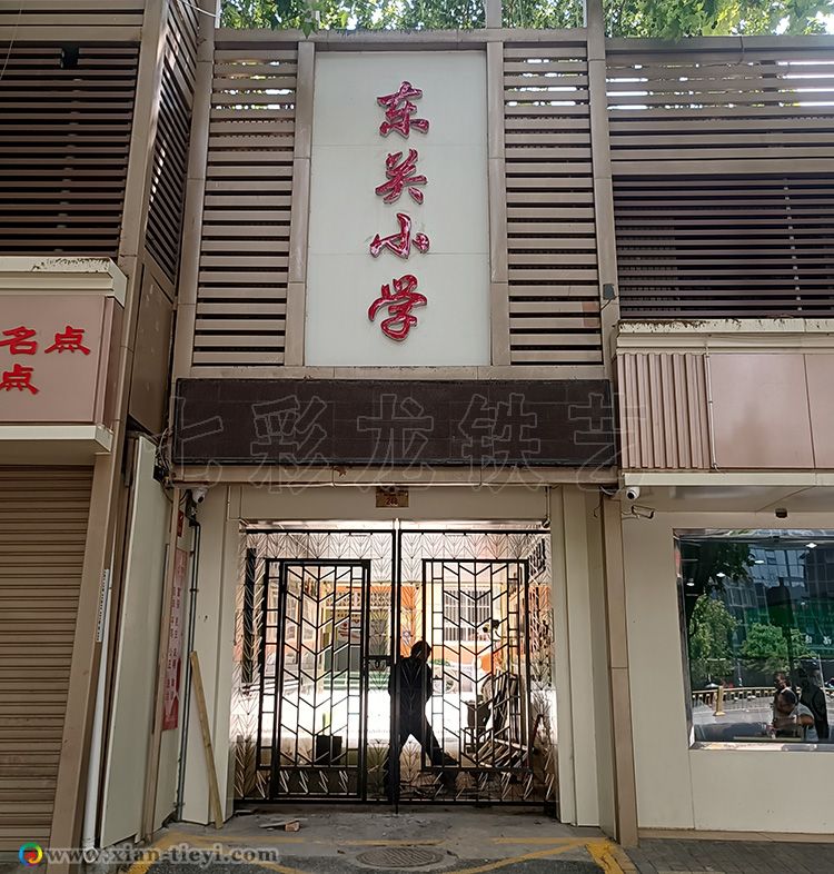 东关小学铁艺大门_1