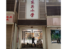 东关小学铁艺大门